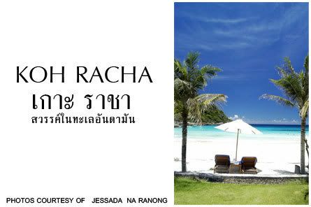 Koh Racha, Phuket, Thailand