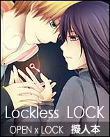 Lockless LOCK