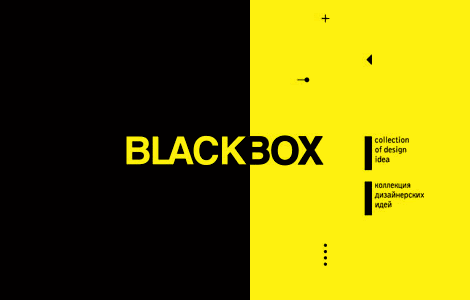 BlackBox 2: вход по пригласительным