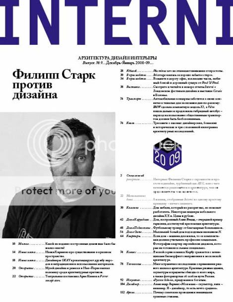 Новый номер журнала INTERNI (№9 )