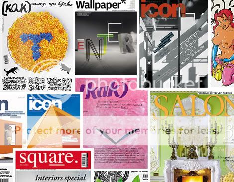 Журналы о дизайне